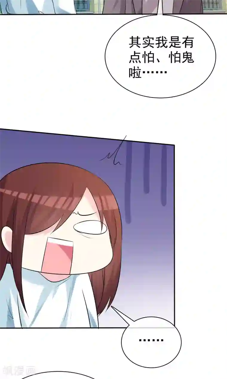 塑料姐妹花第19话 偶遇这一刻