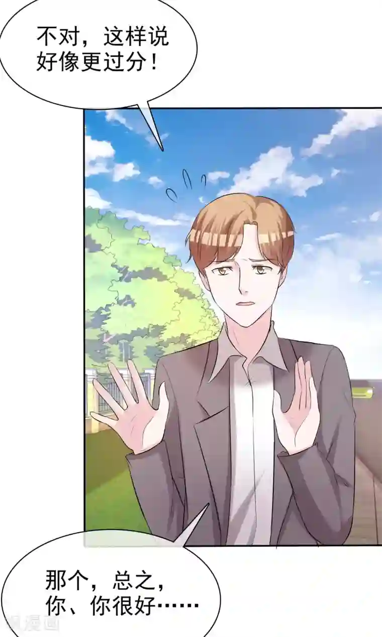 塑料姐妹花第19话 偶遇这一刻