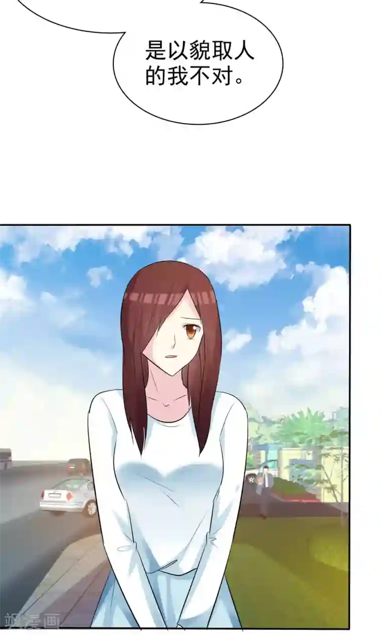 塑料姐妹花第19话 偶遇这一刻