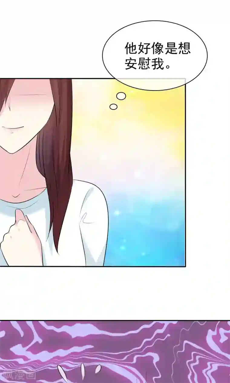 塑料姐妹花第19话 偶遇这一刻