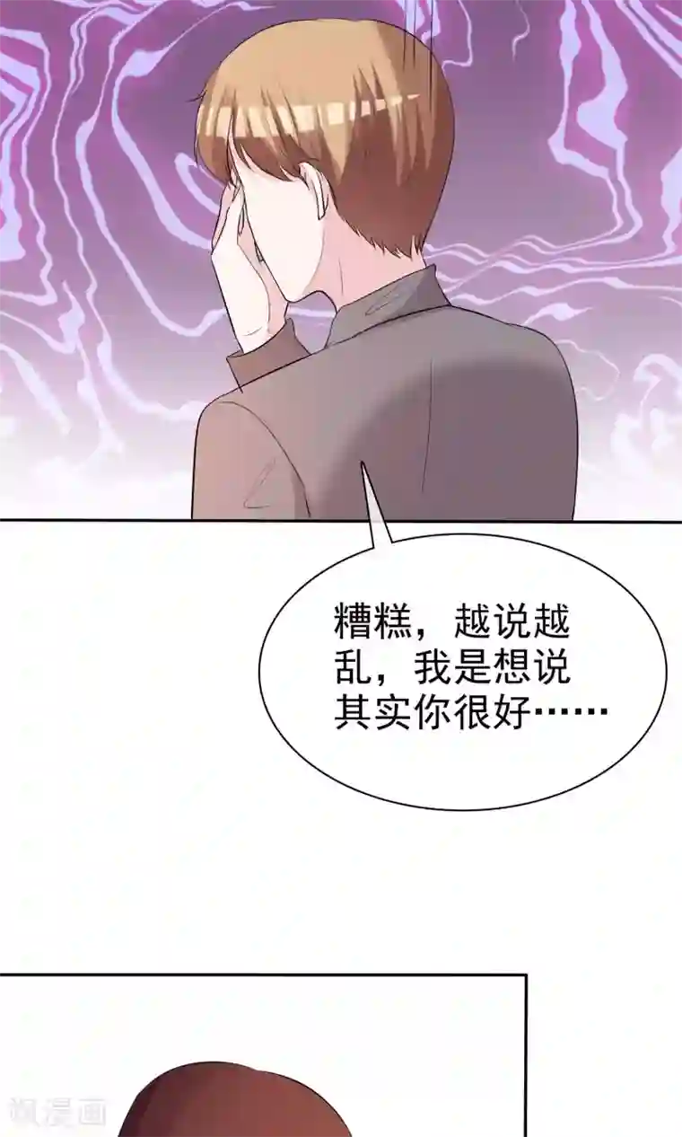 塑料姐妹花第19话 偶遇这一刻