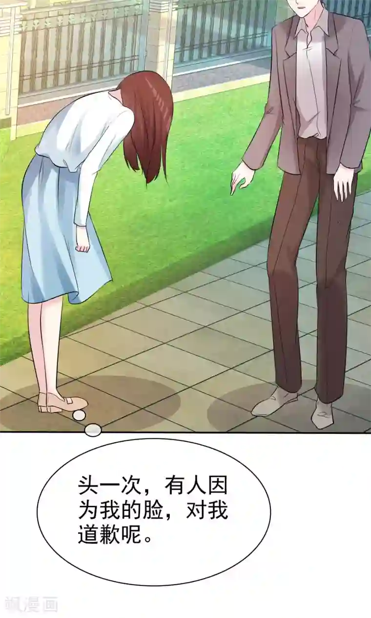 塑料姐妹花第19话 偶遇这一刻