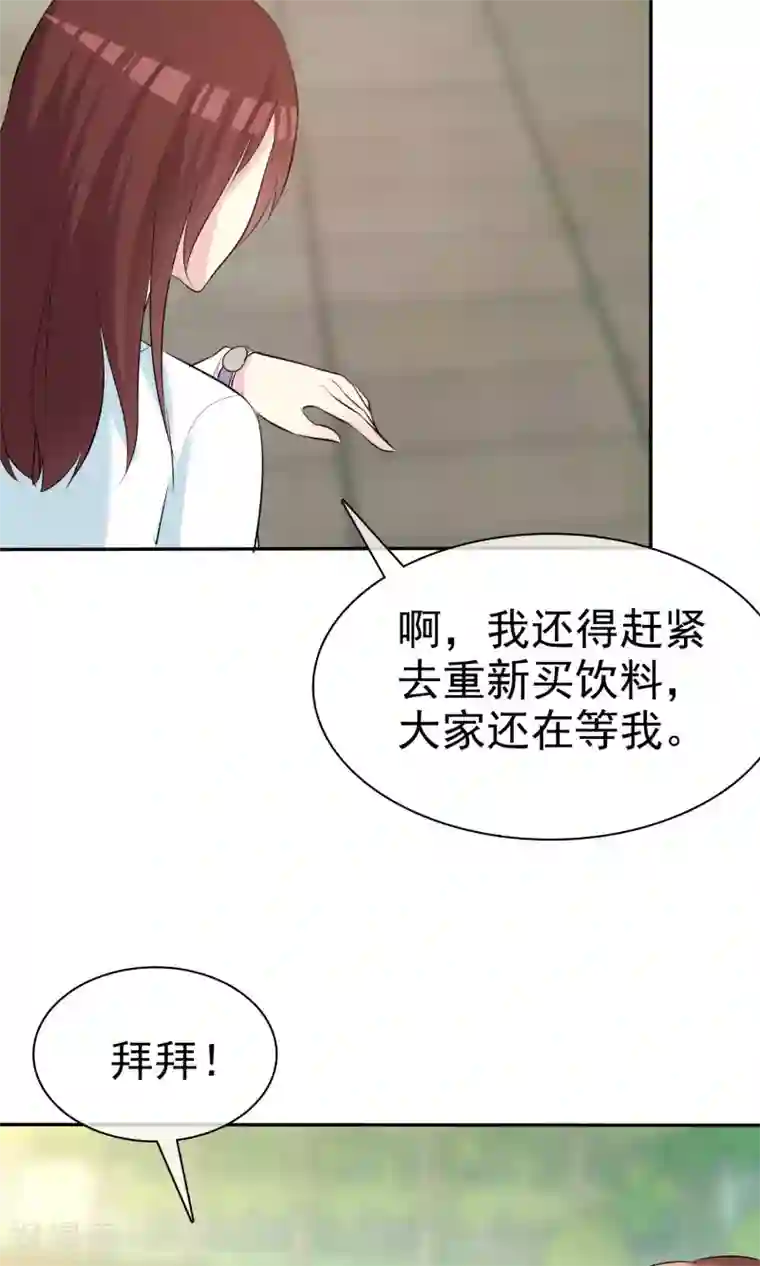 塑料姐妹花第19话 偶遇这一刻