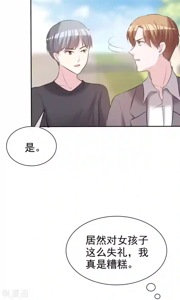 塑料姐妹花第19话 偶遇这一刻