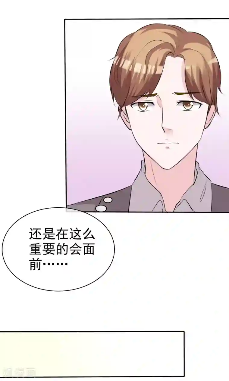 塑料姐妹花第19话 偶遇这一刻