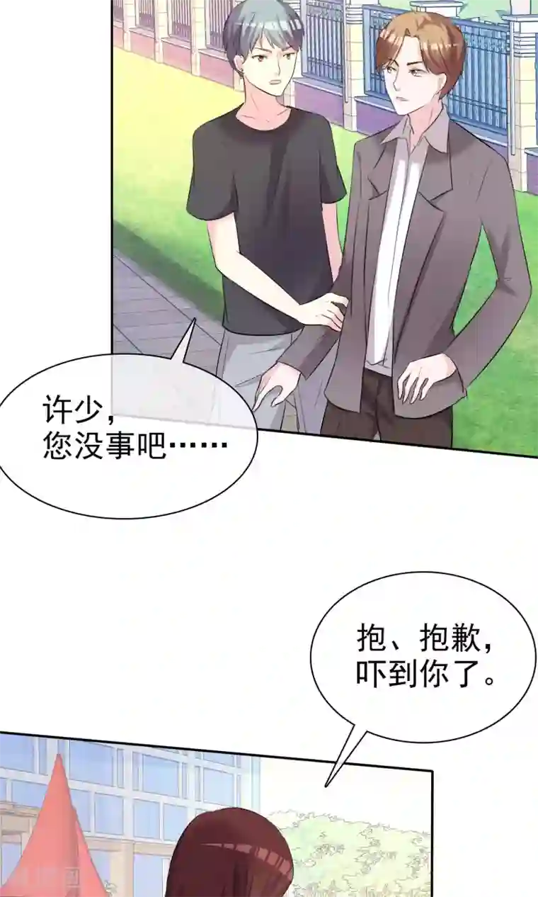 塑料姐妹花第19话 偶遇这一刻