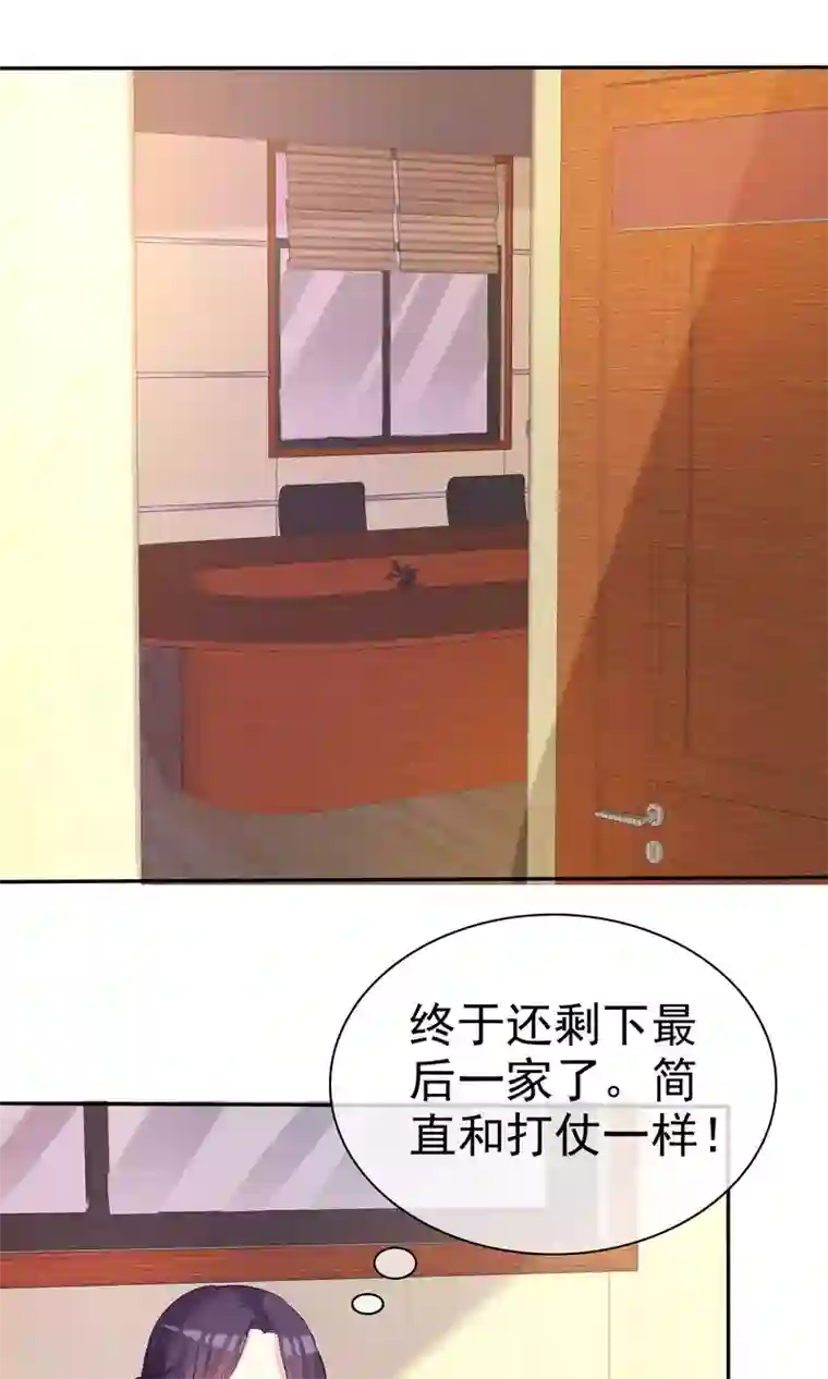 塑料姐妹花第19话 偶遇这一刻