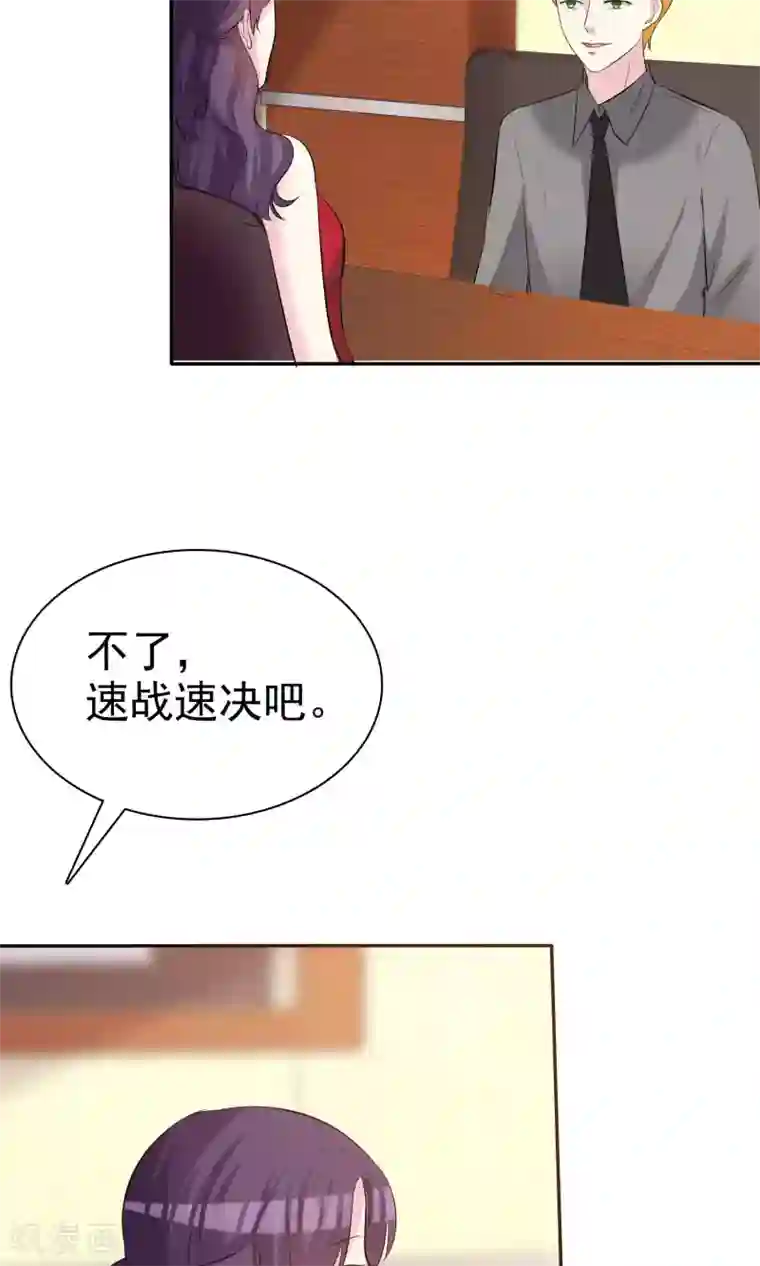 塑料姐妹花第19话 偶遇这一刻