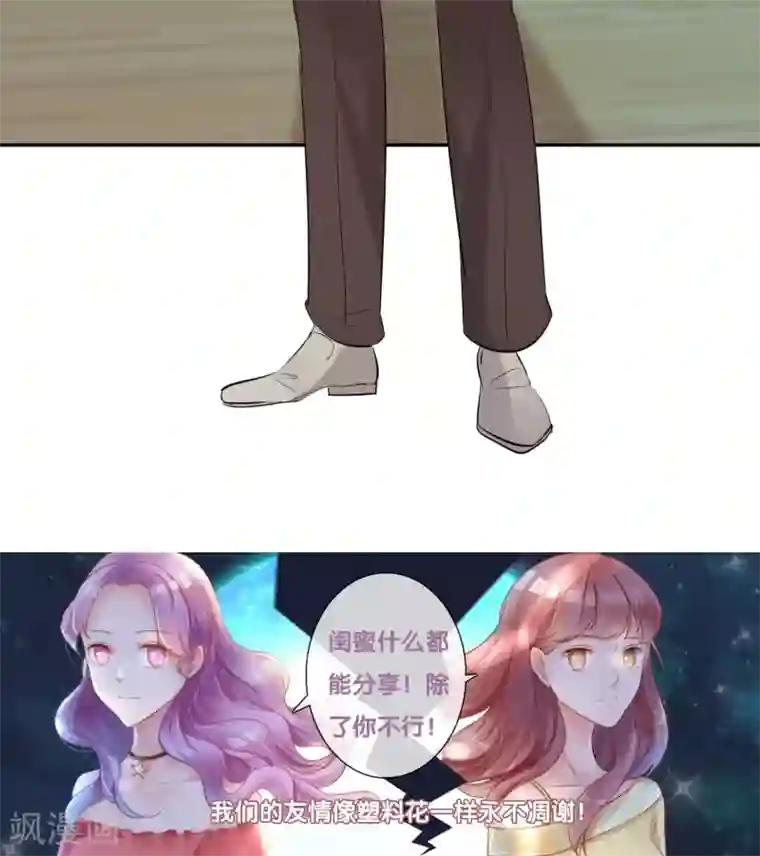 塑料姐妹花第19话 偶遇这一刻