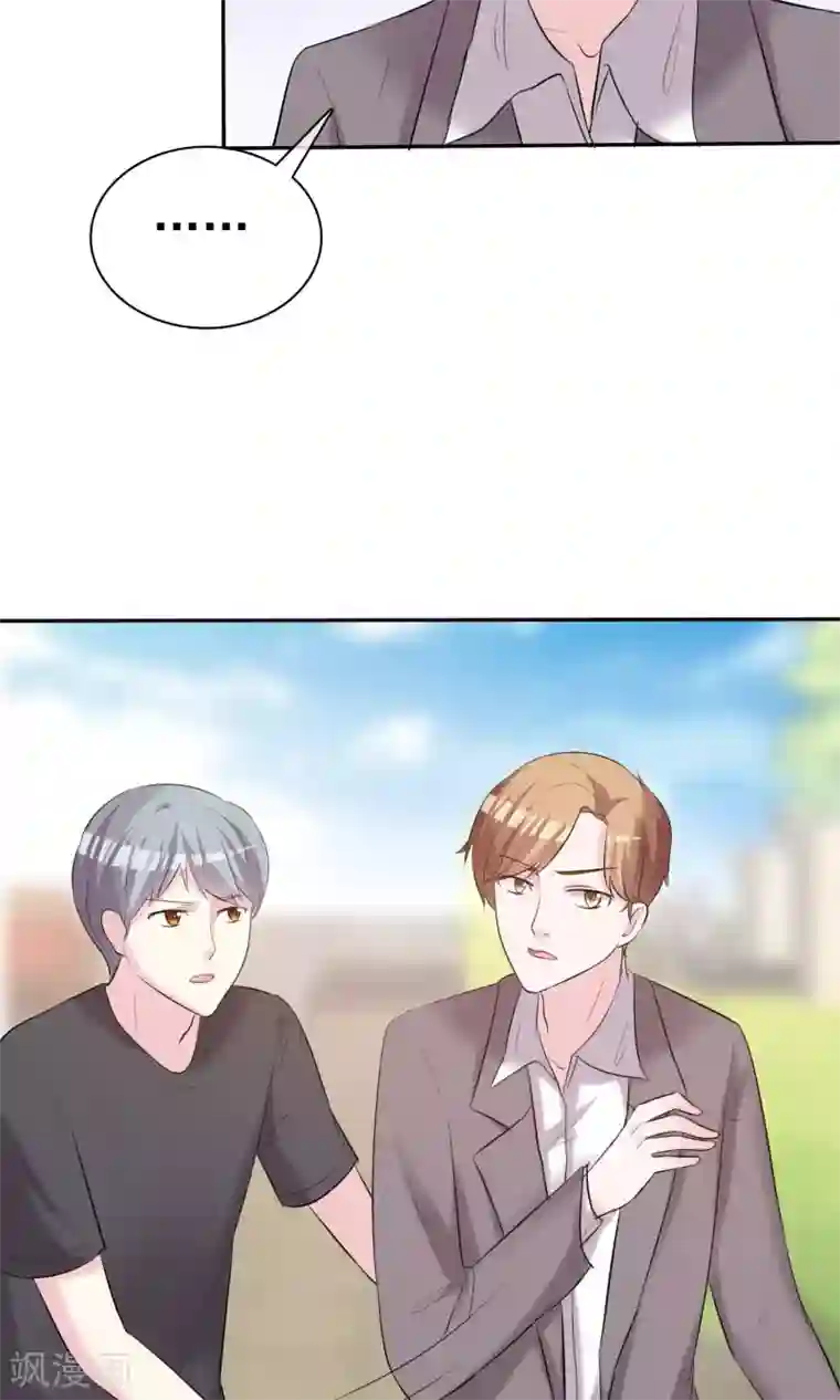 塑料姐妹花第19话 偶遇这一刻