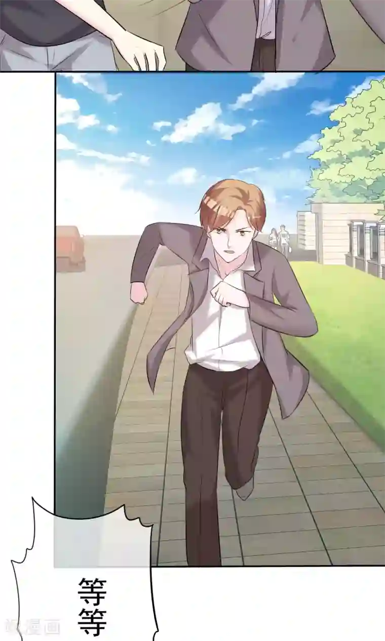 塑料姐妹花第19话 偶遇这一刻