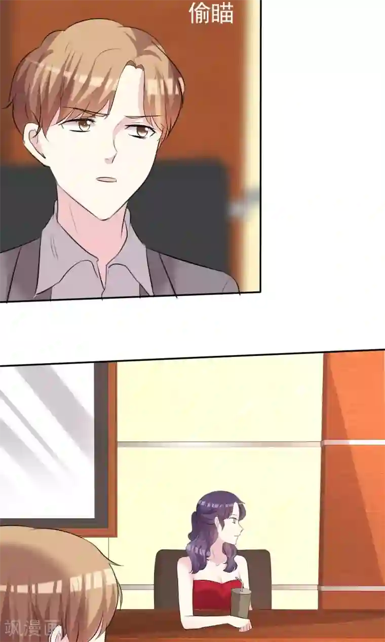 塑料姐妹花第20话 为女神扮演总裁