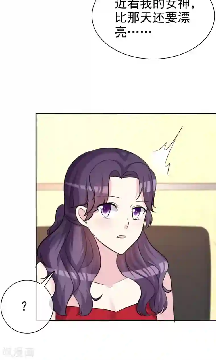 塑料姐妹花第20话 为女神扮演总裁