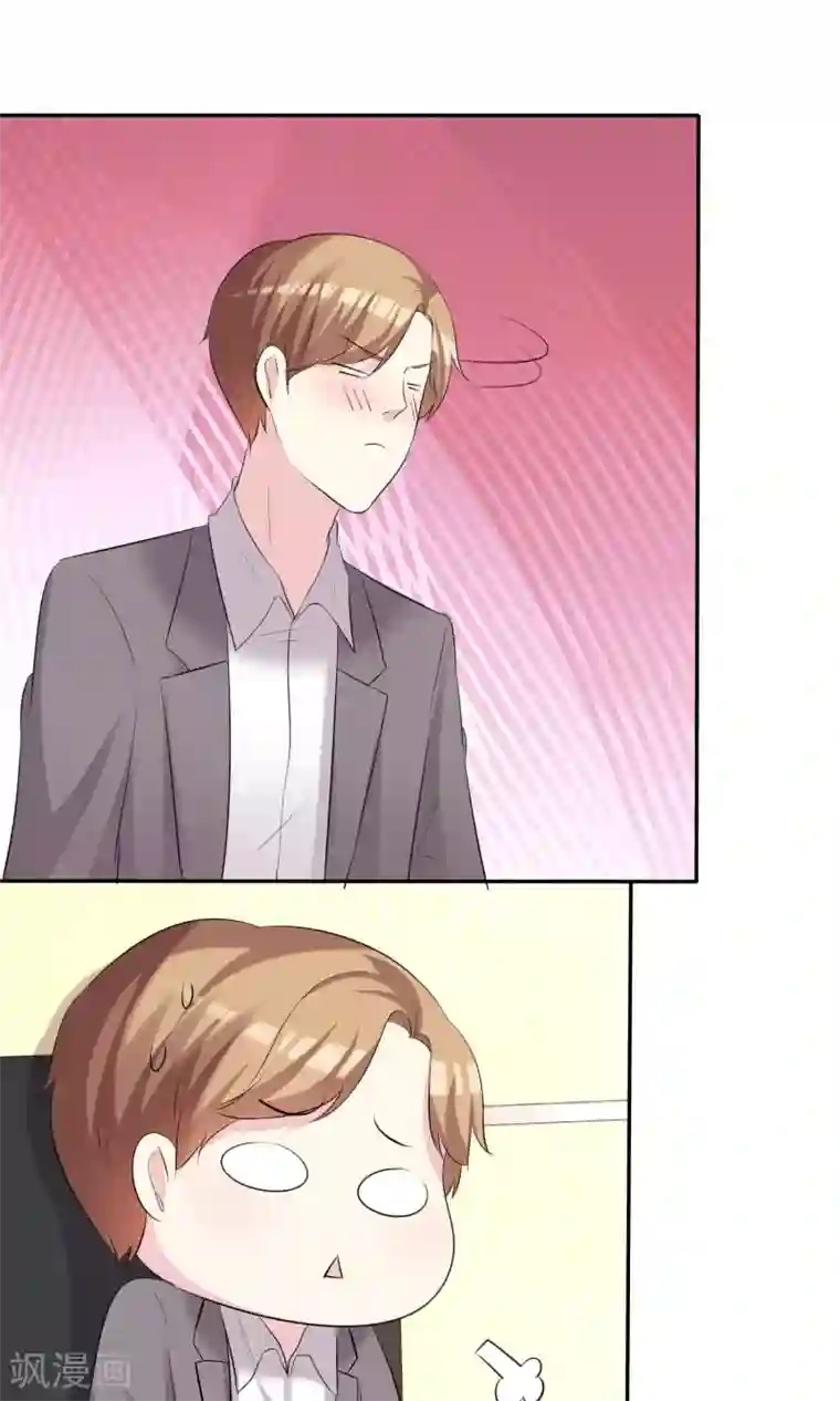 塑料姐妹花第20话 为女神扮演总裁