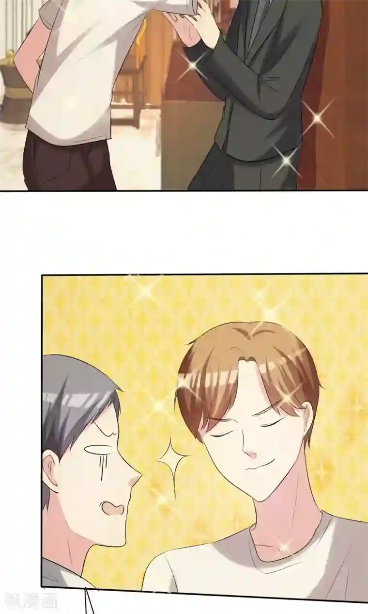 塑料姐妹花第20话 为女神扮演总裁