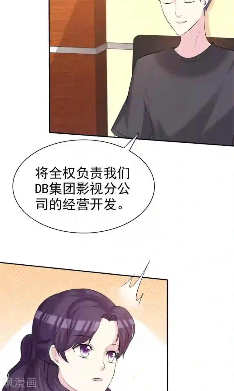 塑料姐妹花第20话 为女神扮演总裁