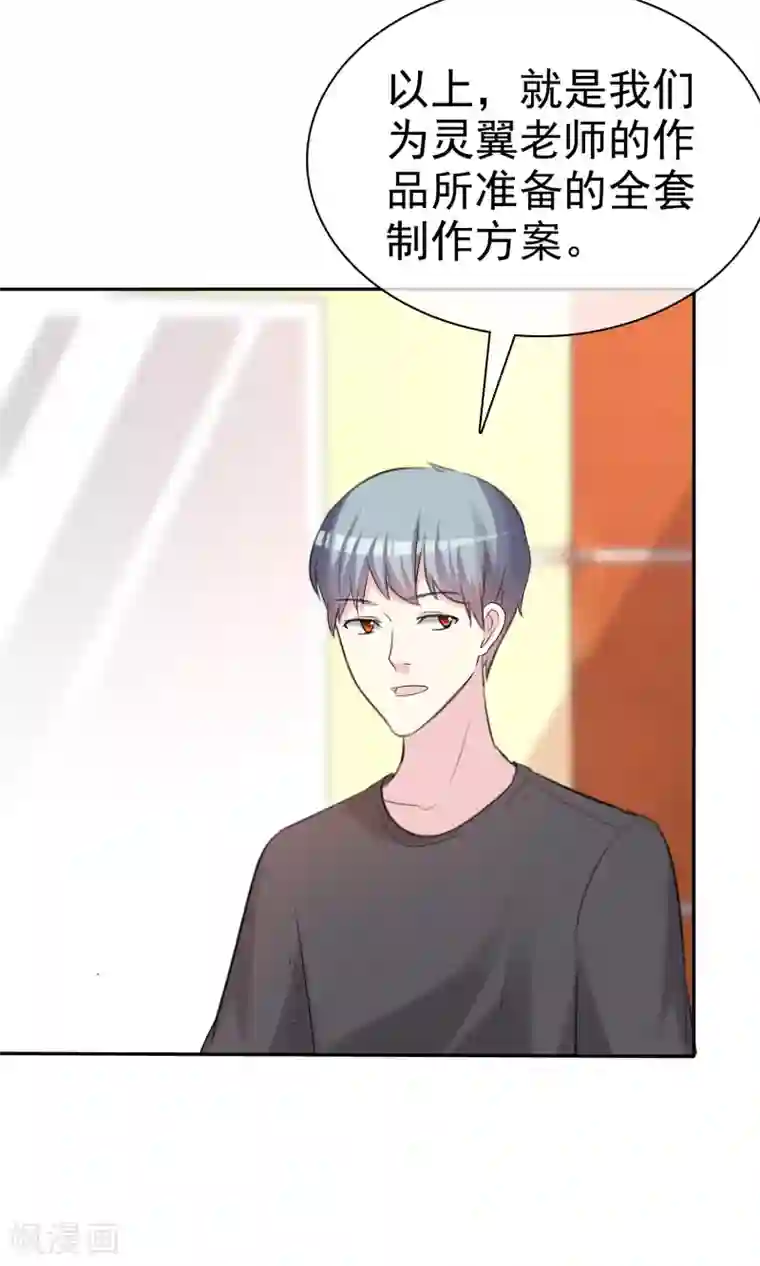 塑料姐妹花第20话 为女神扮演总裁