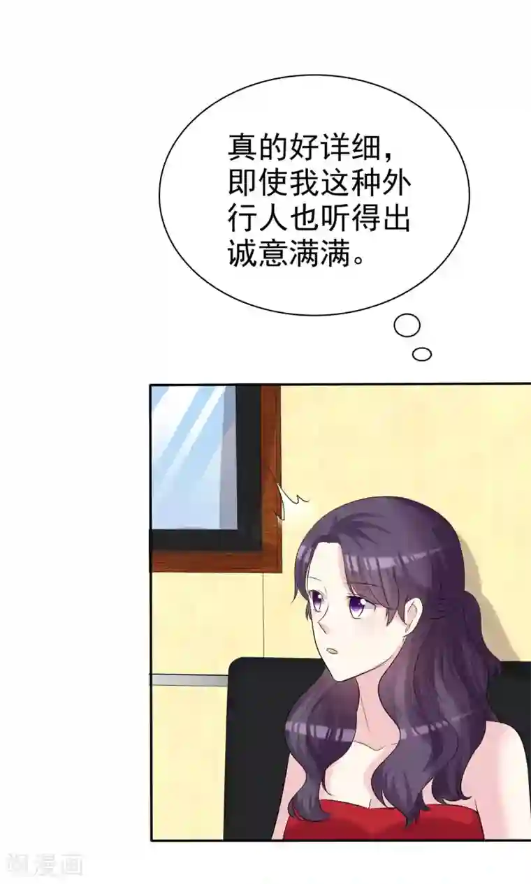 塑料姐妹花第20话 为女神扮演总裁