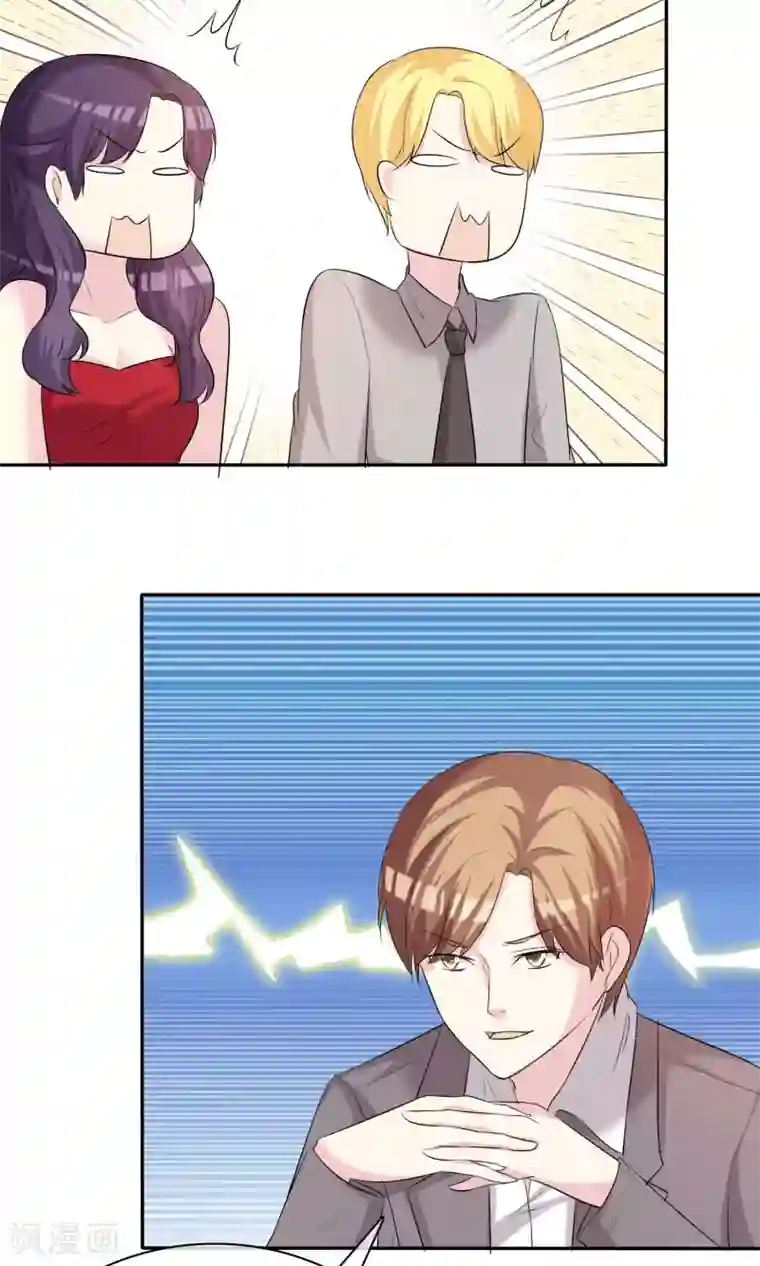 塑料姐妹花第20话 为女神扮演总裁