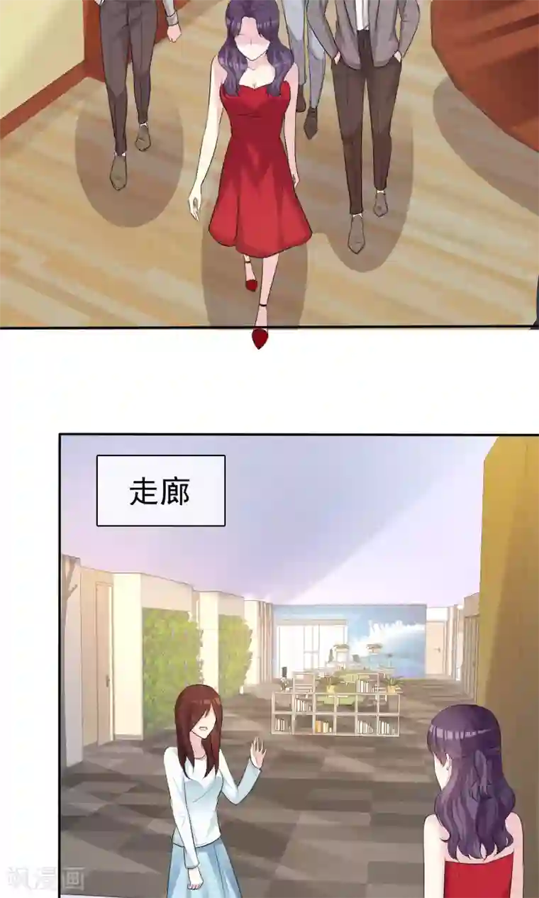 塑料姐妹花第20话 为女神扮演总裁