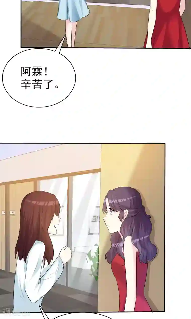 塑料姐妹花第20话 为女神扮演总裁