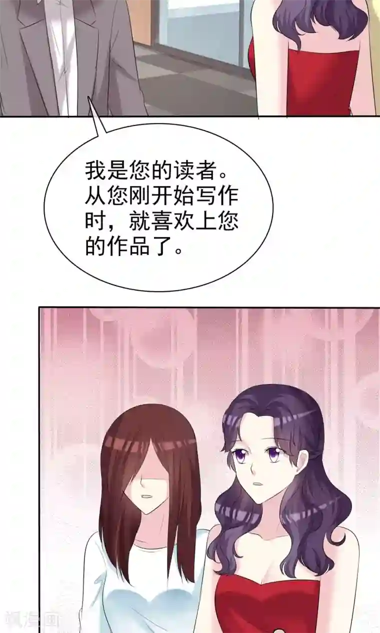 塑料姐妹花第20话 为女神扮演总裁