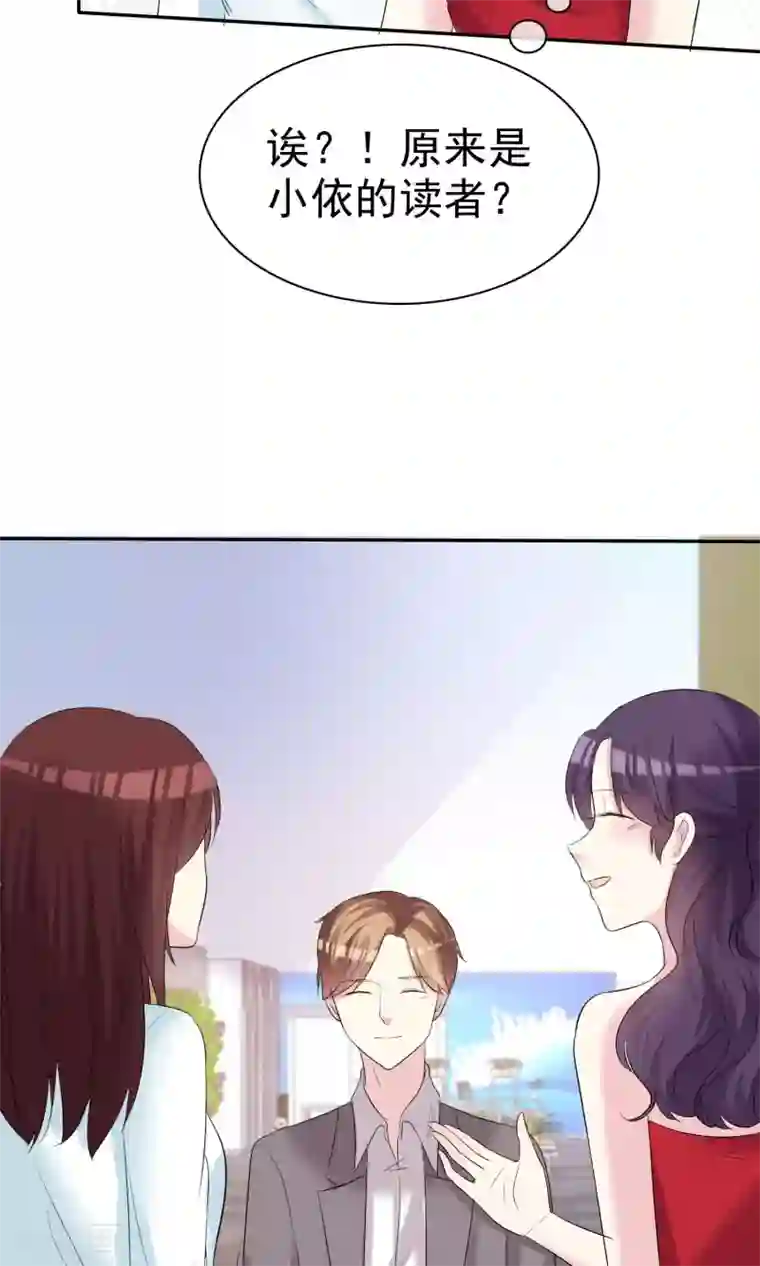 塑料姐妹花第20话 为女神扮演总裁