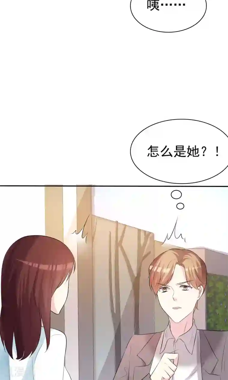 塑料姐妹花第20话 为女神扮演总裁