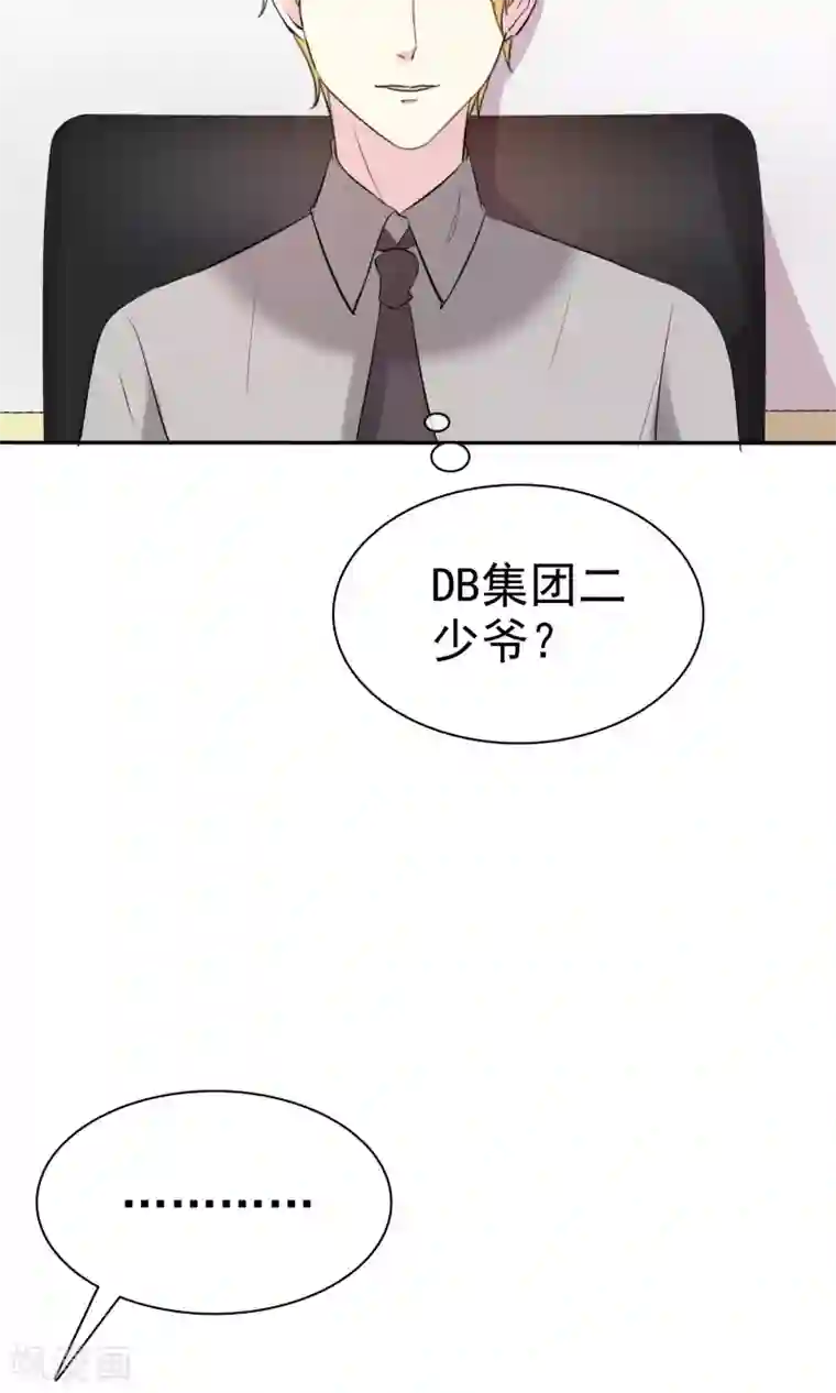 塑料姐妹花第20话 为女神扮演总裁