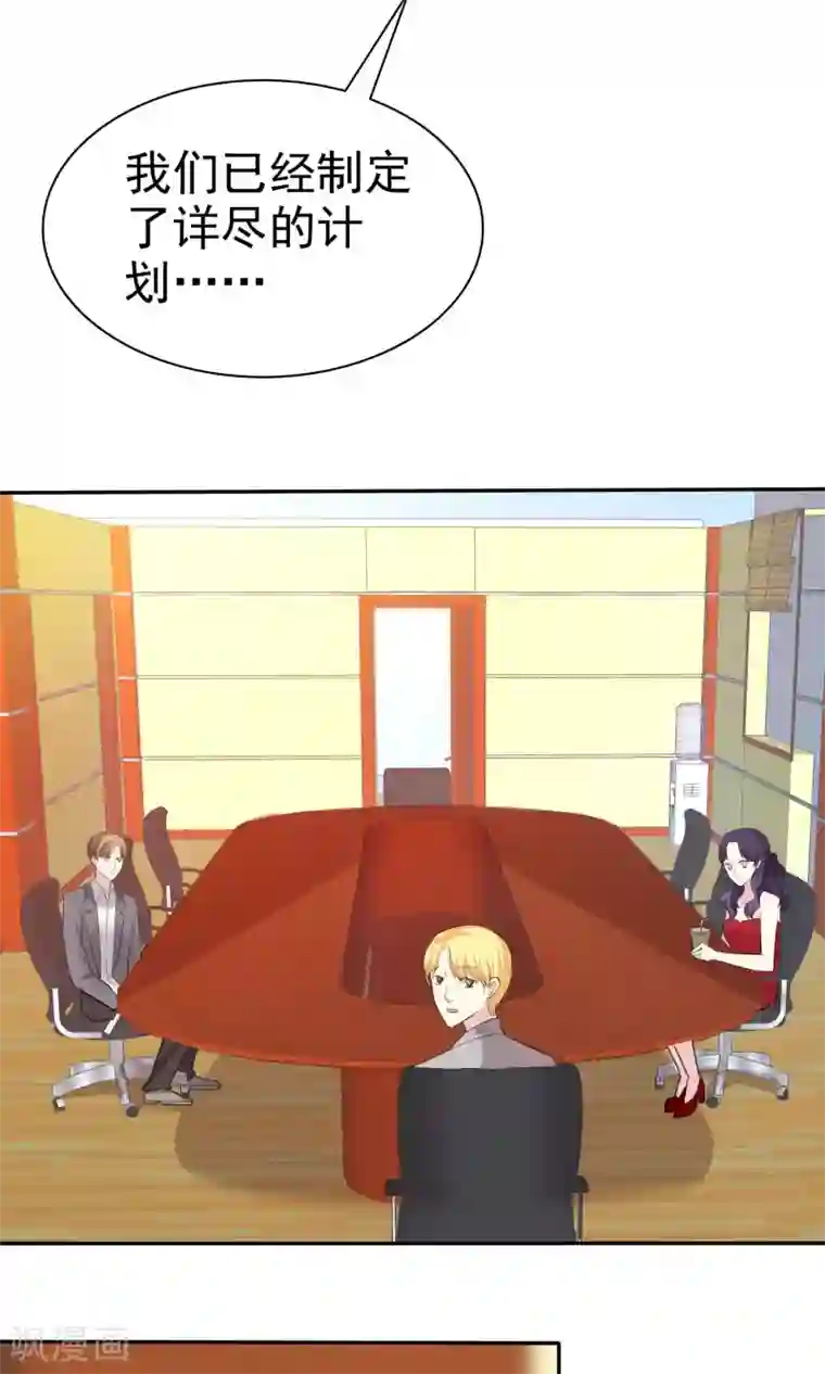 塑料姐妹花第20话 为女神扮演总裁