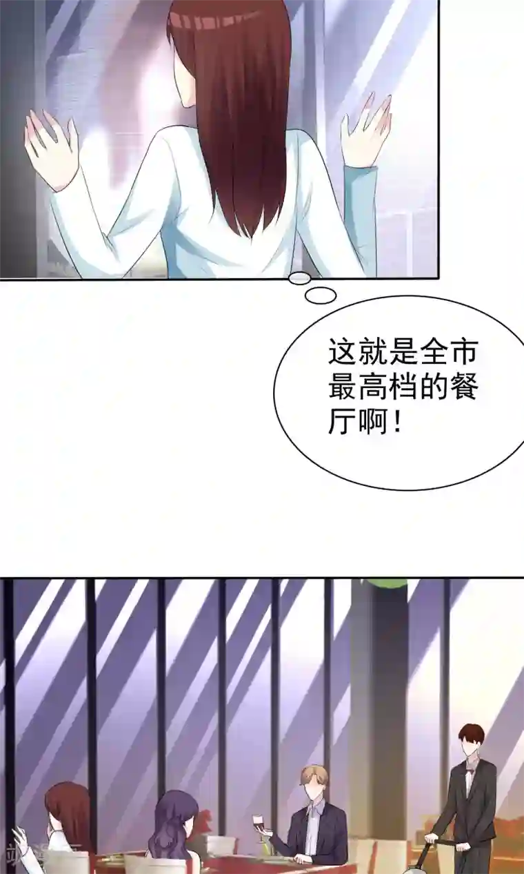 塑料姐妹花第21话 有福同享