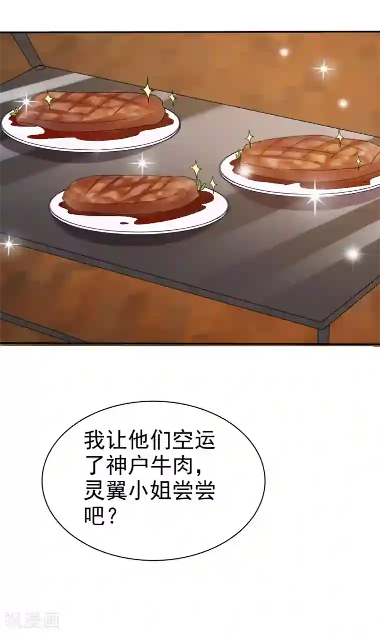 塑料姐妹花第21话 有福同享