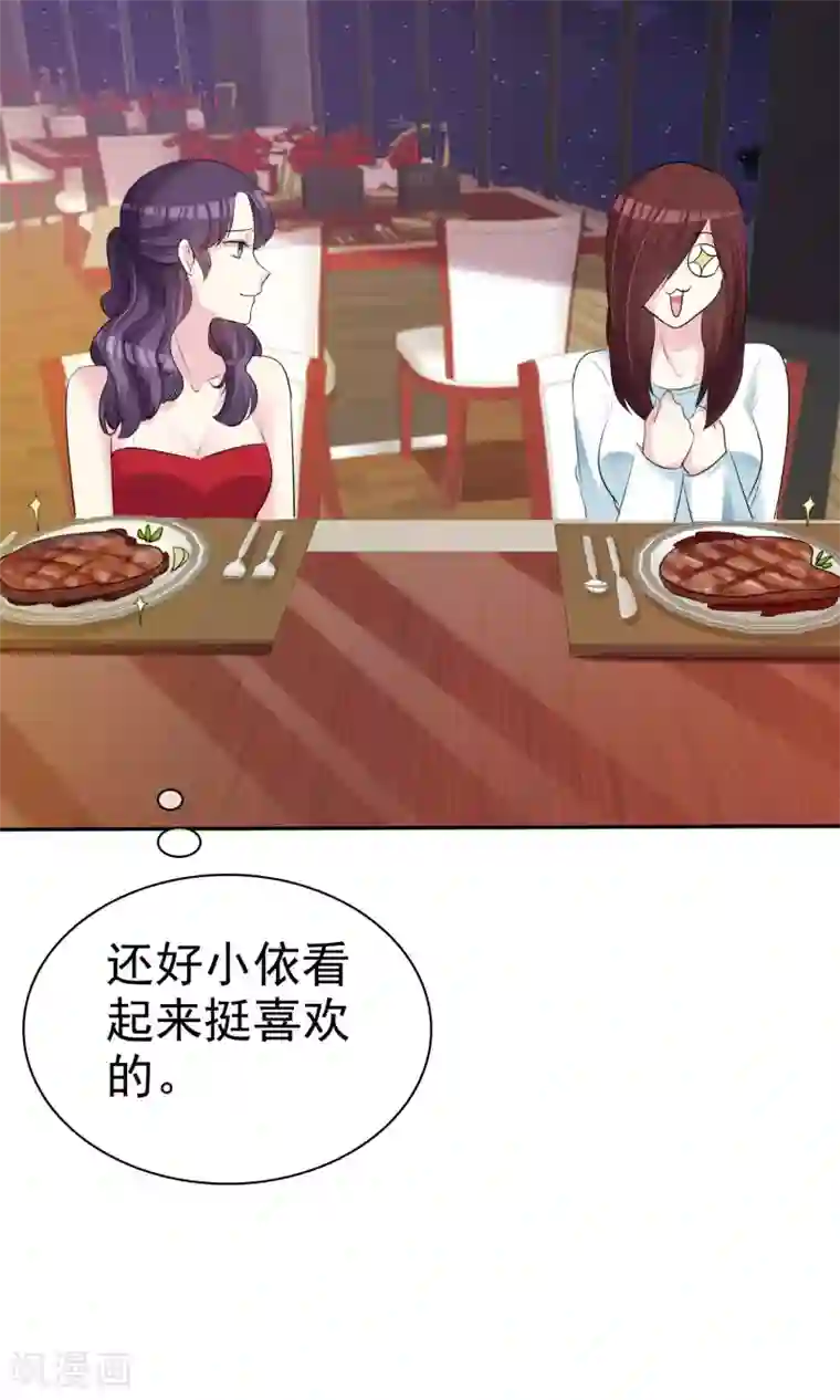 塑料姐妹花第21话 有福同享