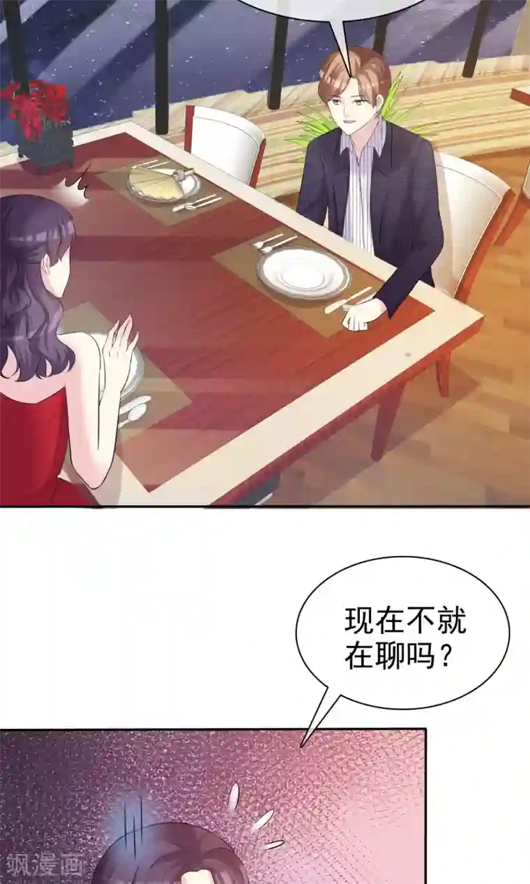 塑料姐妹花第22话 穿帮危机