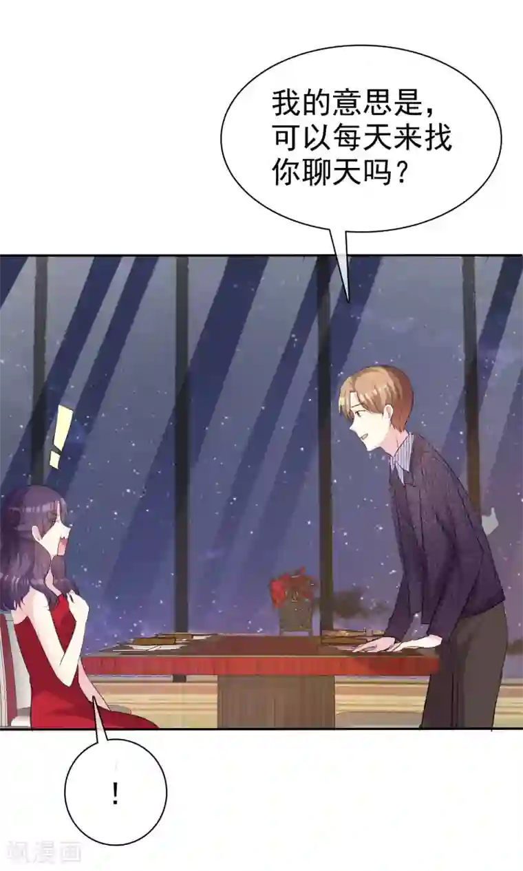 塑料姐妹花第22话 穿帮危机