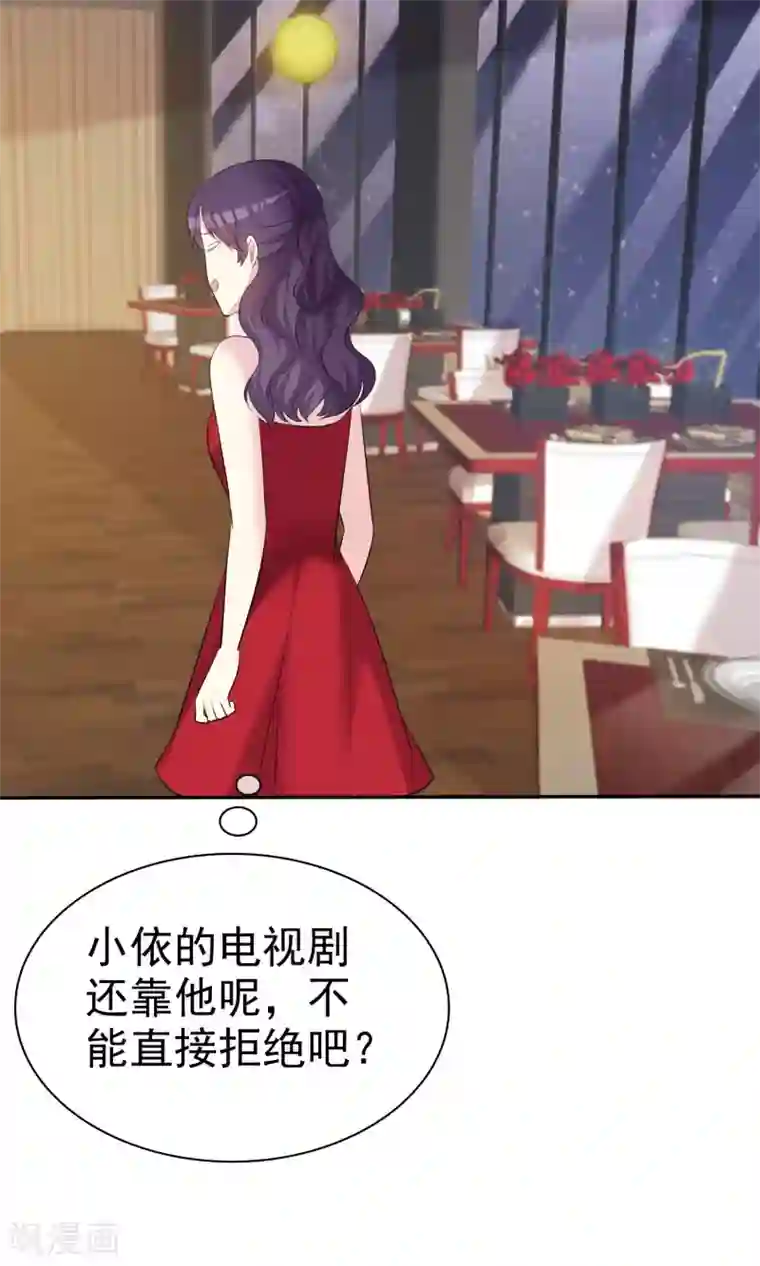 塑料姐妹花第22话 穿帮危机