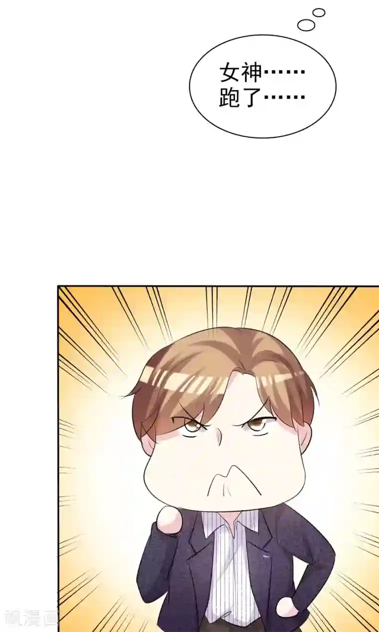 塑料姐妹花第22话 穿帮危机