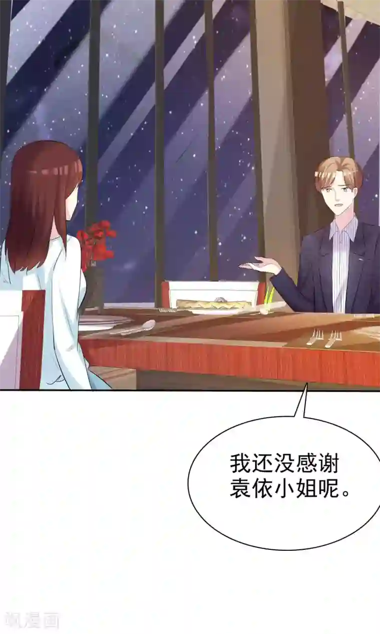 塑料姐妹花第22话 穿帮危机