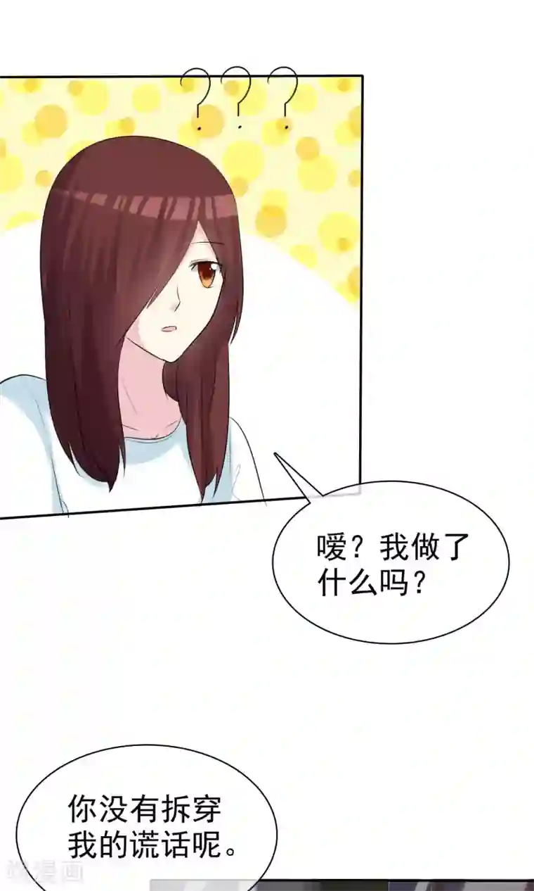 塑料姐妹花第22话 穿帮危机