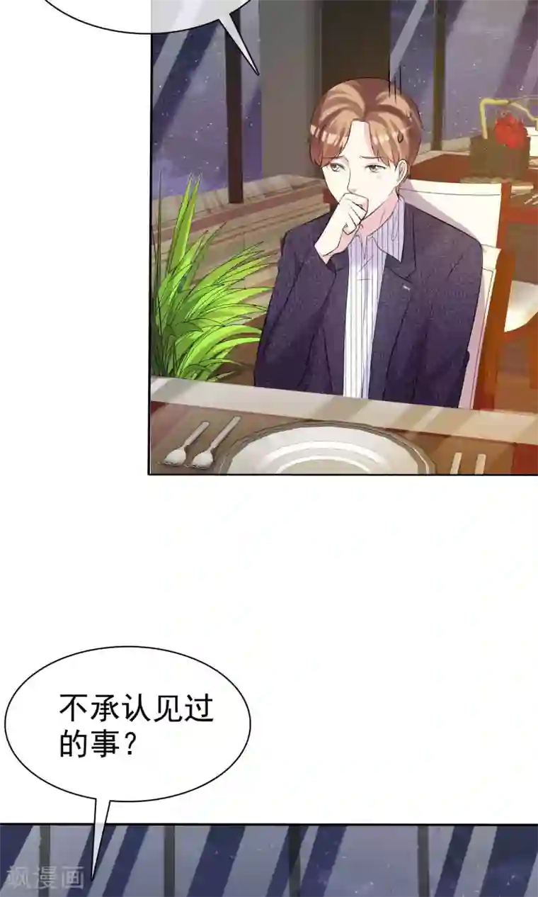 塑料姐妹花第22话 穿帮危机