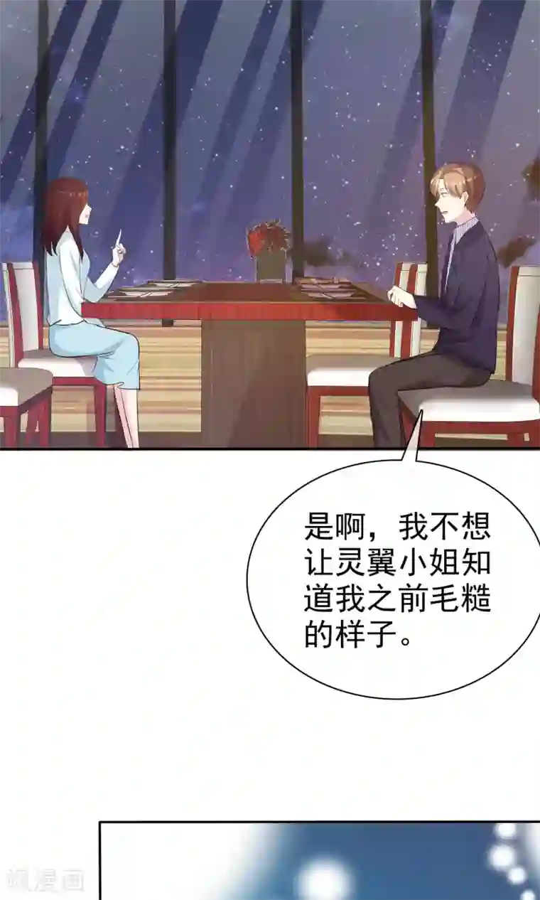 塑料姐妹花第22话 穿帮危机