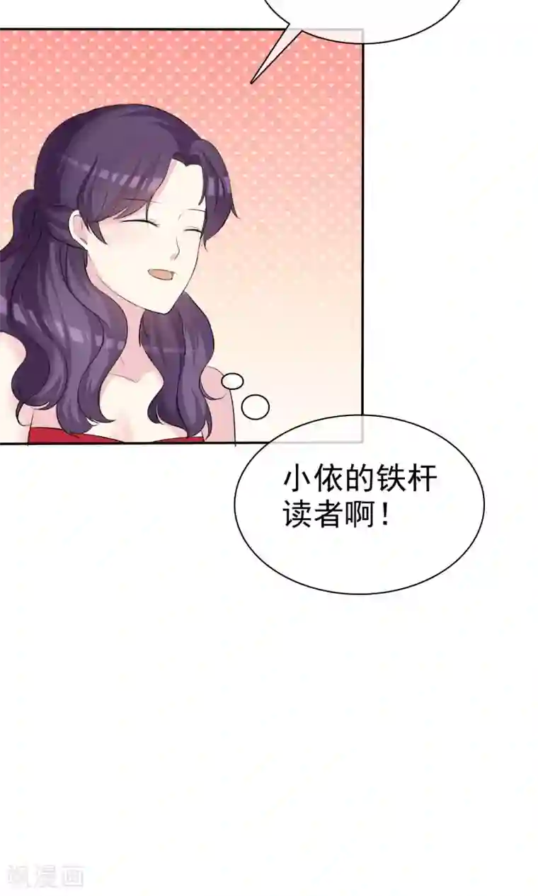 塑料姐妹花第22话 穿帮危机