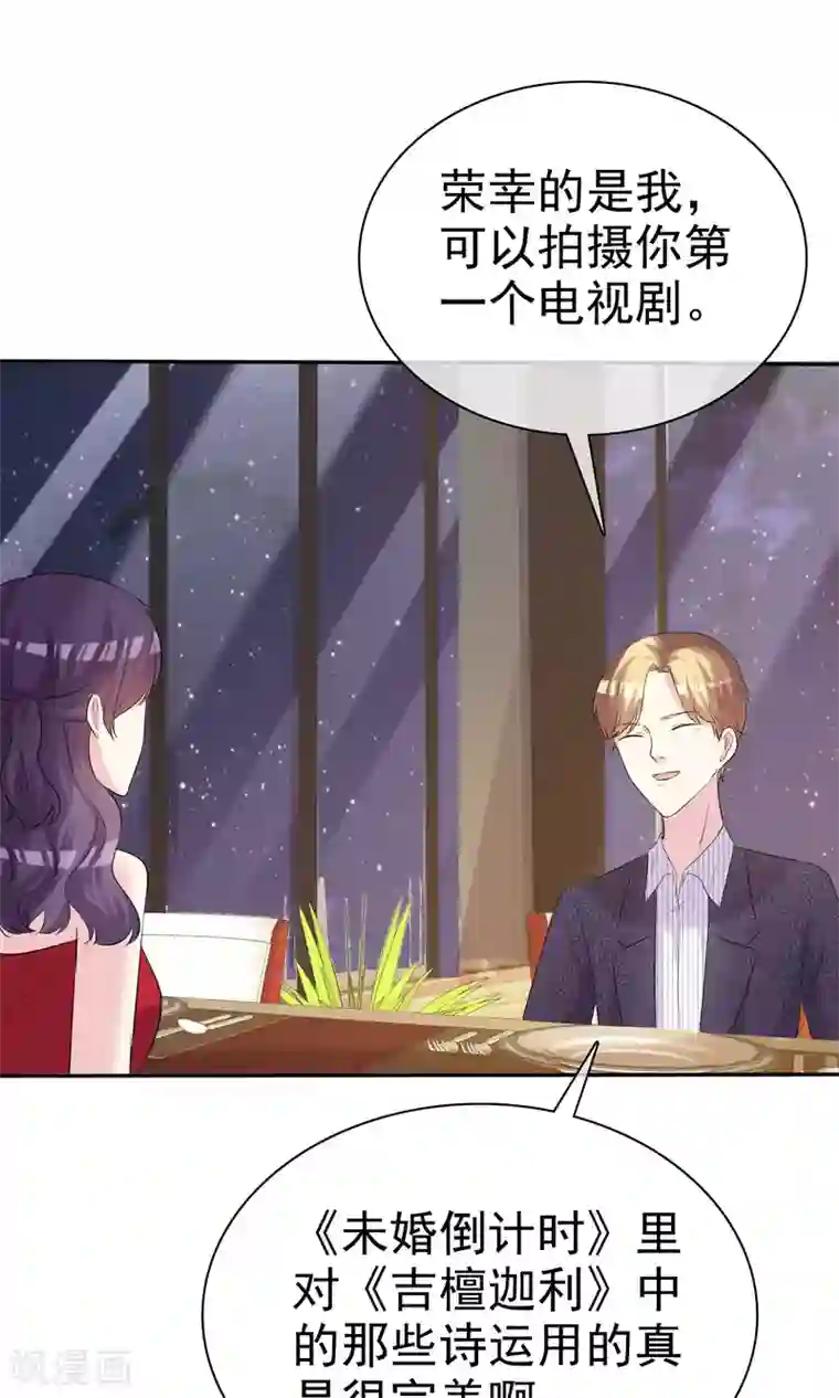 塑料姐妹花第22话 穿帮危机