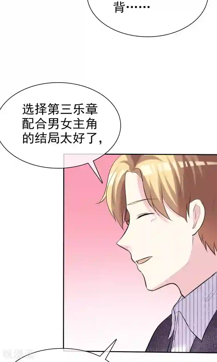 塑料姐妹花第22话 穿帮危机