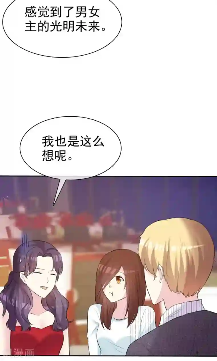 塑料姐妹花第22话 穿帮危机