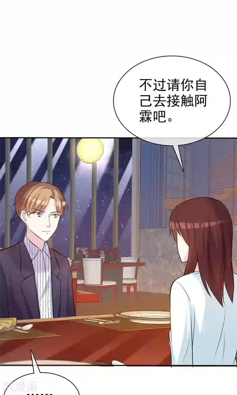 塑料姐妹花第23话 闺蜜就是最佳队友
