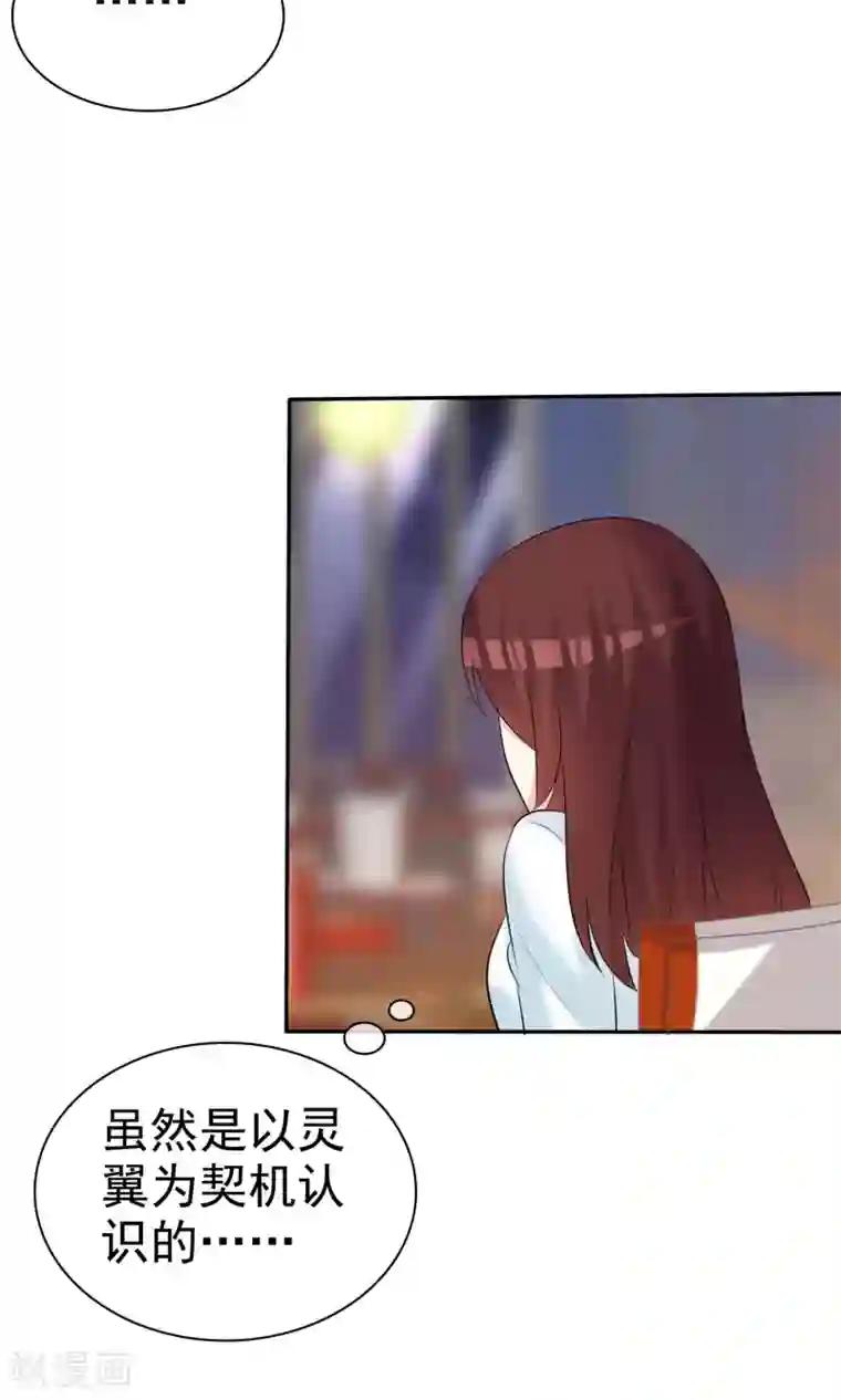 塑料姐妹花第23话 闺蜜就是最佳队友