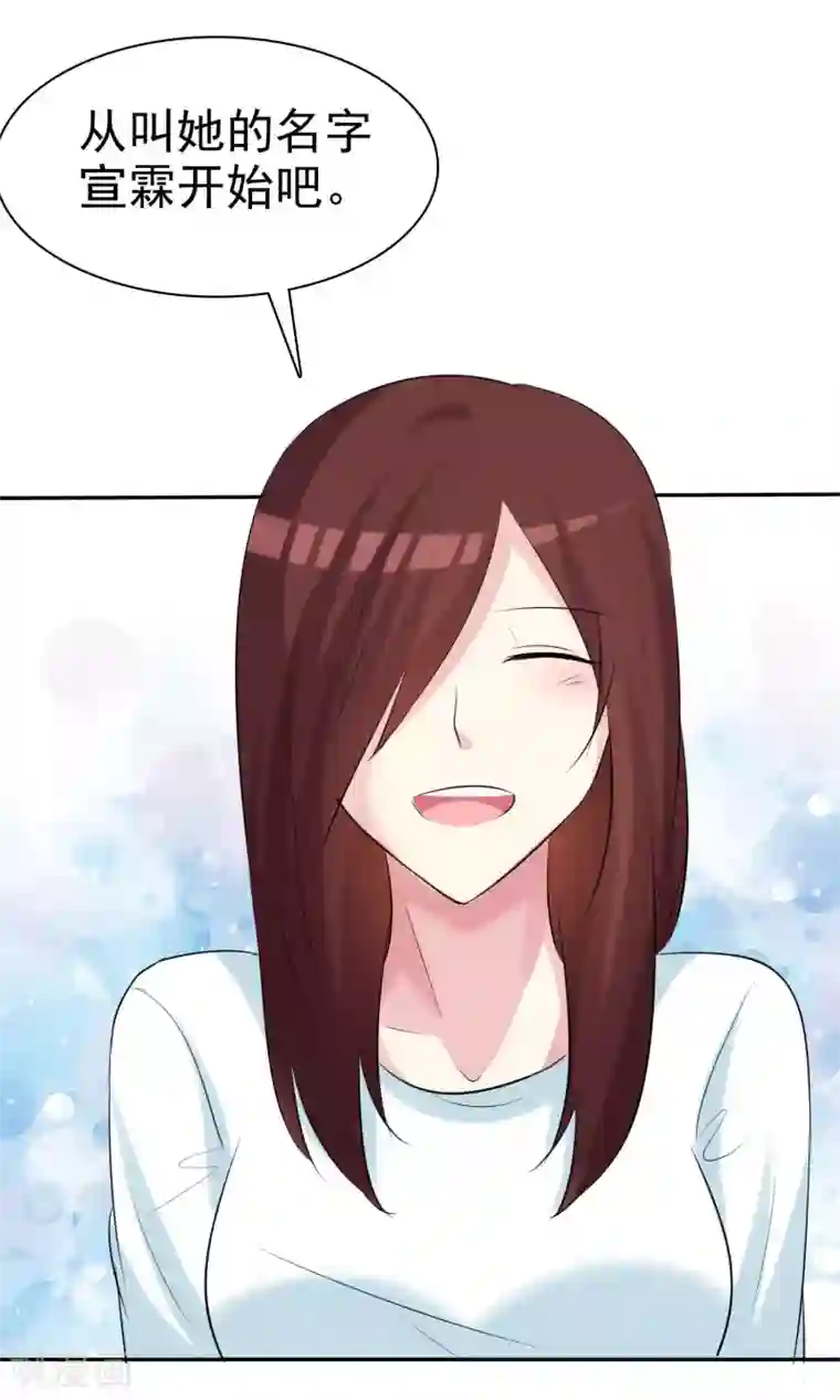 塑料姐妹花第23话 闺蜜就是最佳队友