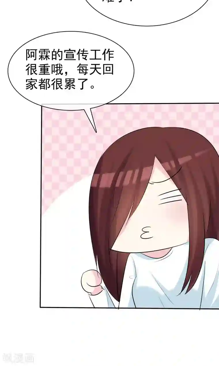 塑料姐妹花第23话 闺蜜就是最佳队友