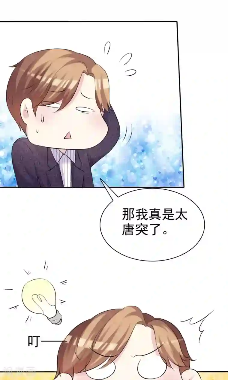 塑料姐妹花第23话 闺蜜就是最佳队友
